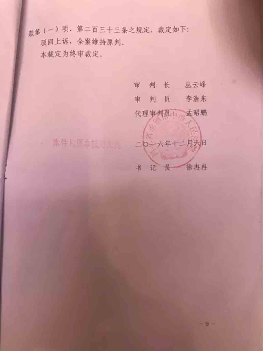 八旬老太被判寻衅滋事罪 因上访获刑两年半 八旬老太被判寻衅滋事罪 因上访获刑两年半