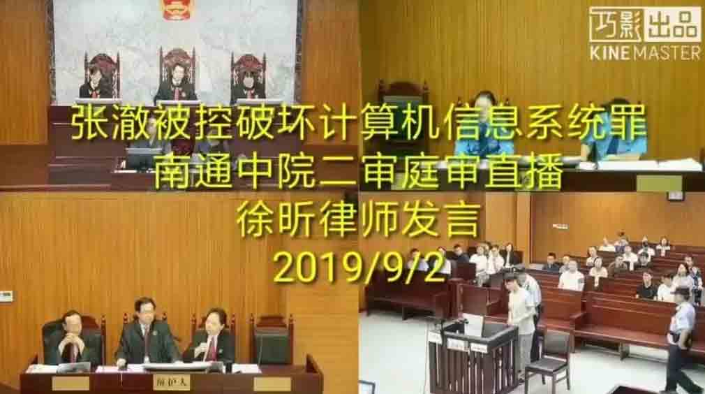 徐昕:庭审中的法警故事 法警骂律师引发关注 徐昕:庭审中的法警故事 法警骂律师引发关注