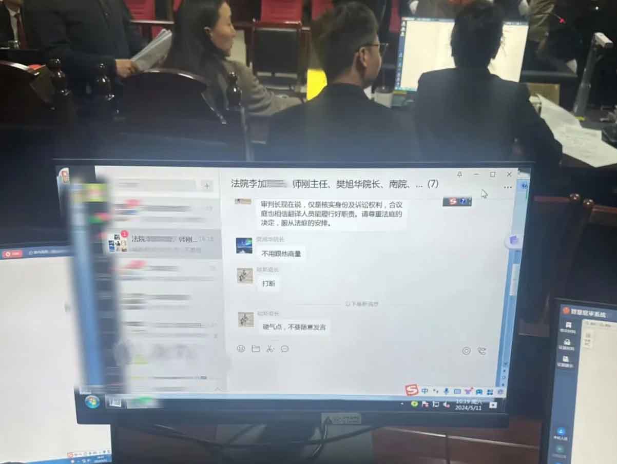 我所经历的“遥控”庭审 法官被律师们现场抓包 我所经历的“遥控”庭审 法官被律师们现场抓包