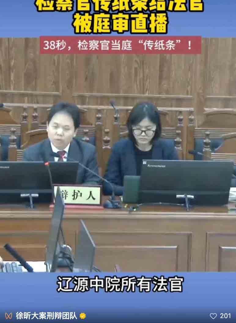 我所经历的“遥控”庭审 法官被律师们现场抓包 我所经历的“遥控”庭审 法官被律师们现场抓包