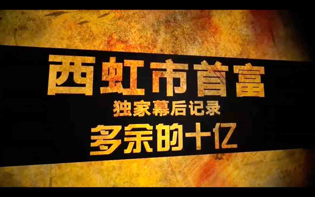 世界上最小的老赖:江苏泰州法院一纸文书,2岁女童负债34亿 世界上最小的老赖:江苏泰州法院一纸文书,2岁女童负债34亿