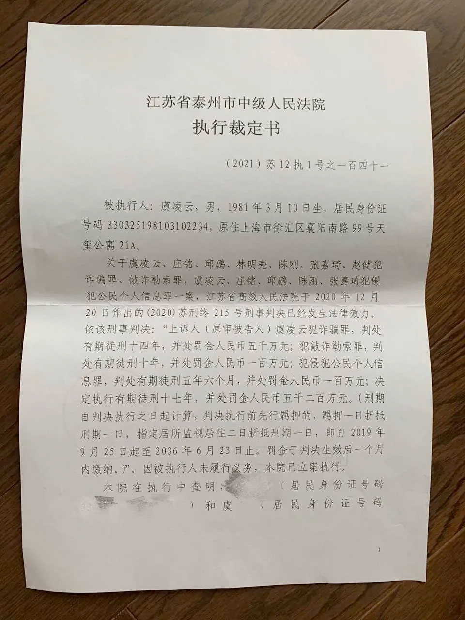 世界上最小的老赖:江苏泰州法院一纸文书,2岁女童负债34亿 世界上最小的老赖:江苏泰州法院一纸文书,2岁女童负债34亿