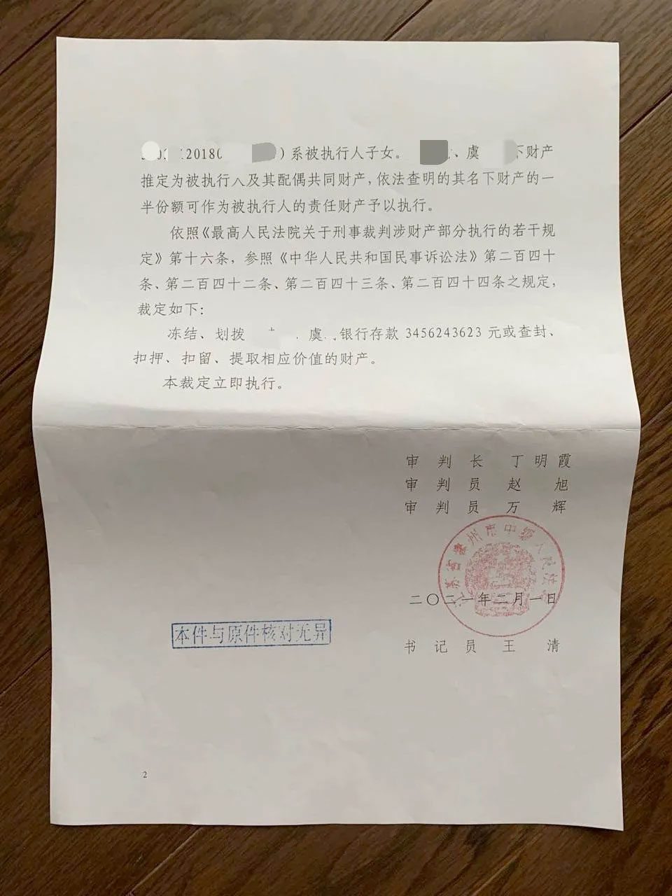 世界上最小的老赖:江苏泰州法院一纸文书,2岁女童负债34亿 世界上最小的老赖:江苏泰州法院一纸文书,2岁女童负债34亿