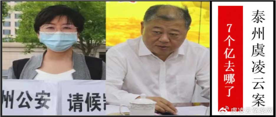 浙江前检察官质疑泰州公安贪污7亿案款,落马局长曾因该案升迁 浙江前检察官质疑泰州公安贪污7亿案款,落马局长曾因该案升迁