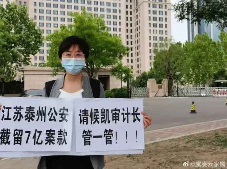 浙江前检察官质疑泰州公安贪污7亿案款,落马局长曾因该案升迁 浙江前检察官质疑泰州公安贪污7亿案款,落马局长曾因该案升迁