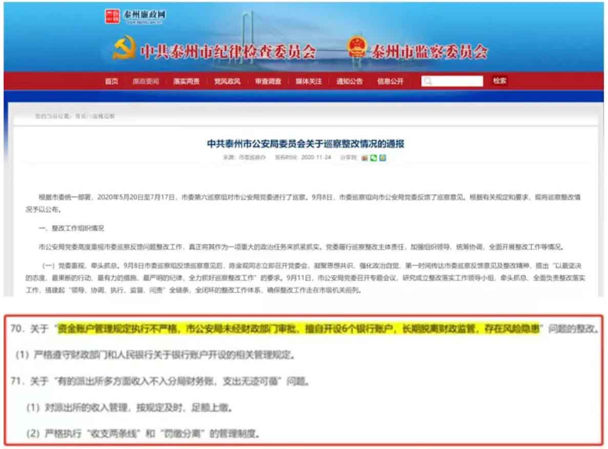 浙江前检察官质疑泰州公安贪污7亿案款,落马局长曾因该案升迁 浙江前检察官质疑泰州公安贪污7亿案款,落马局长曾因该案升迁