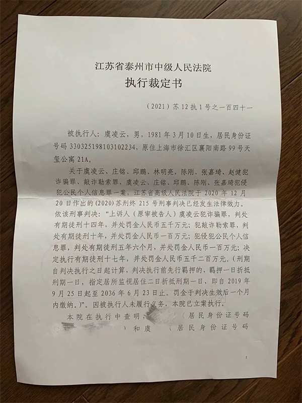 1个冤案赚34亿,12年检察官揭露公检法就业最大黑马|江苏泰州虞凌云冤案 1个冤案赚34亿,12年检察官揭露公检法就业最大黑马|江苏泰州虞凌云冤案