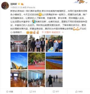 刘国梁下海经商搞房地产 签下500亿大生意 刘国梁下海经商搞房地产 签下500亿大生意